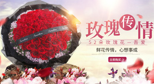 山东济宁金乡县鱼山街道刘温堂村鲜花速递